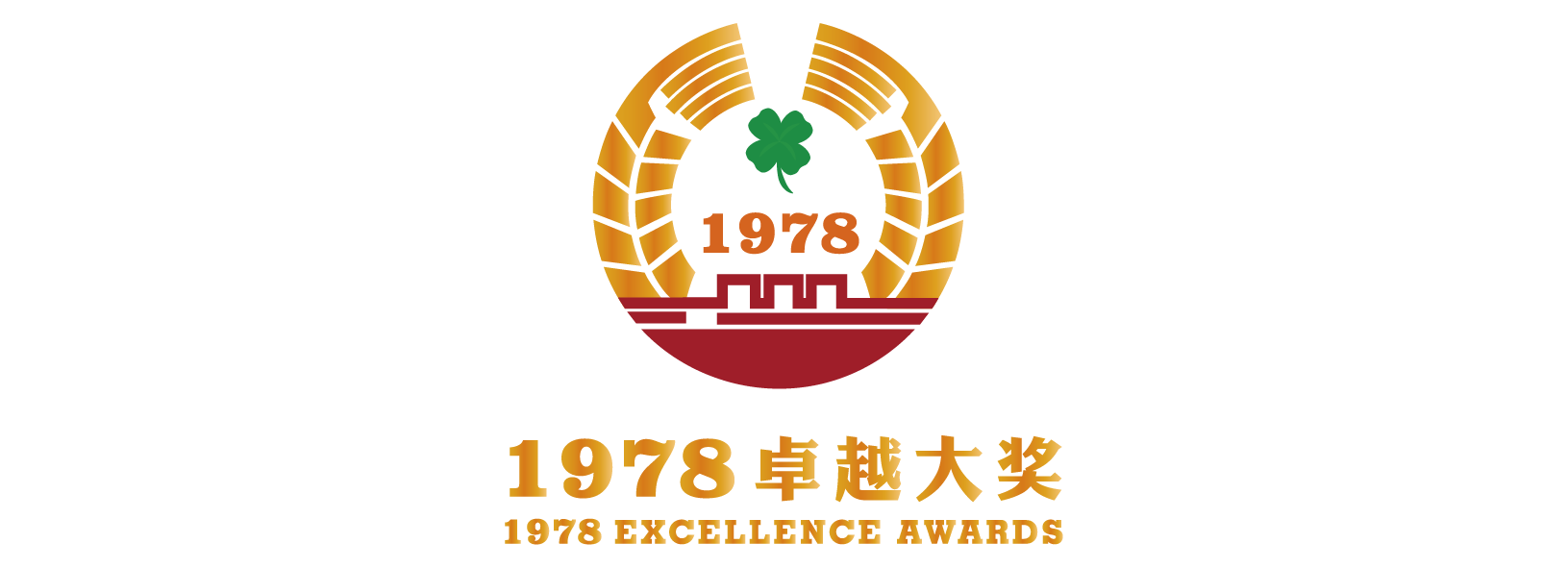 1978卓越大奖官网